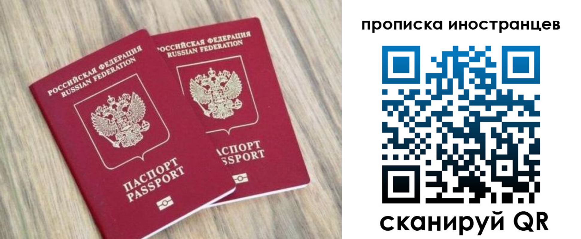 временная регистрация для школы в Усинске