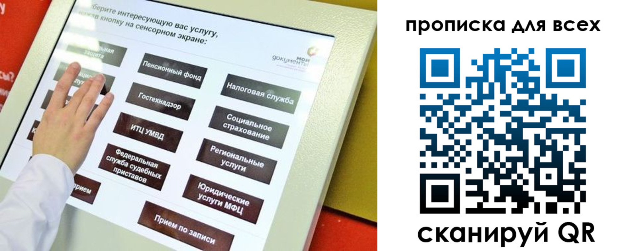 пропишу в квартире в Усинске