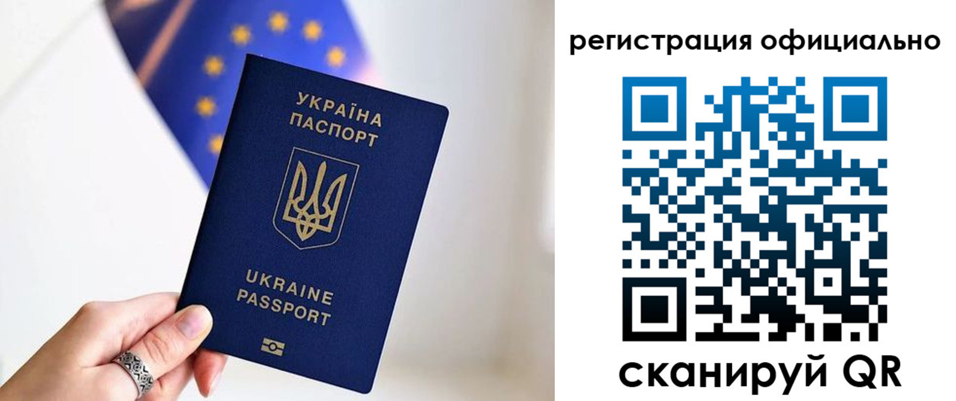 прописка для школы в Усинске