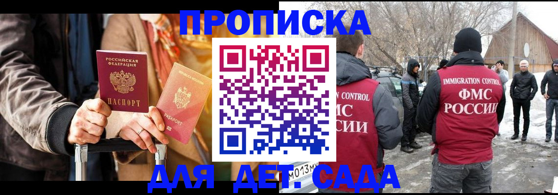 где прописаться в Усинске