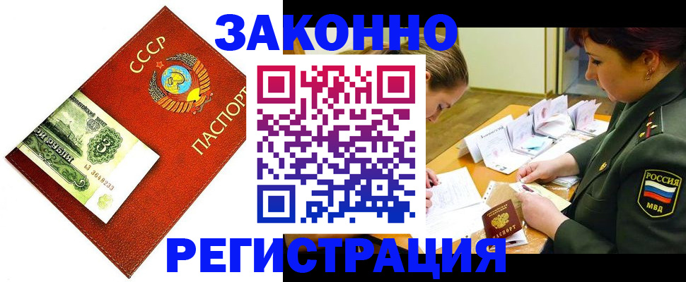 регистрация для школы в Усинске
