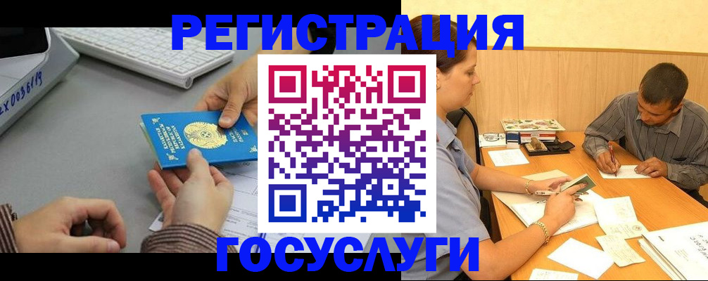 временная регистрация надежно в Усинске