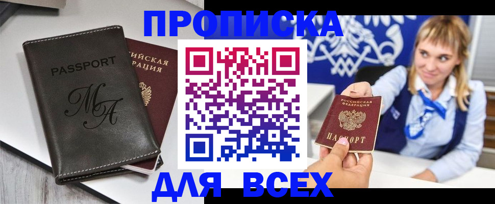временная регистрация купить в Усинске